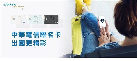 中華 電信 線上 信用卡 繳費